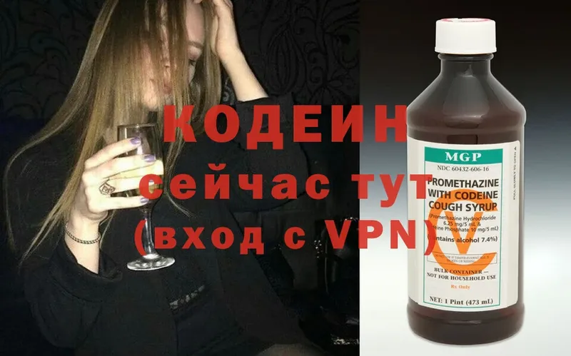 Кодеин напиток Lean (лин)  закладка  Апатиты 