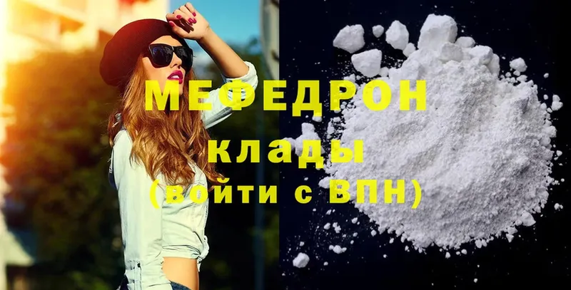 Меф mephedrone  мориарти наркотические препараты  Апатиты 